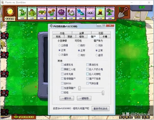 阳光翻倍银币翻涌，深度解析《植物大战僵尸重植版》CE修改秘籍