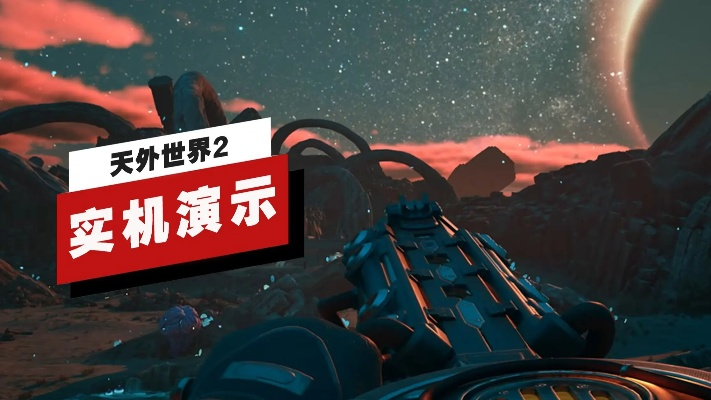 《天外世界2》同伴攻略秘籍：解锁全支线新境界