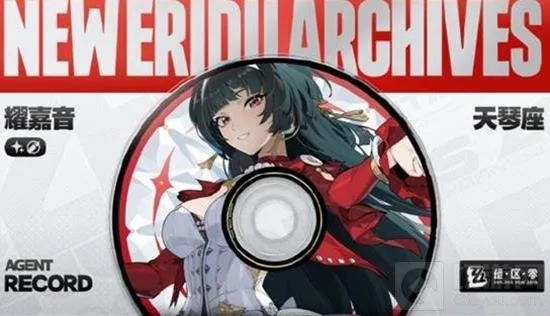 绝区零1.5新皮肤首曝：耀嘉音立绘惊艳亮相，音律之美全新演绎