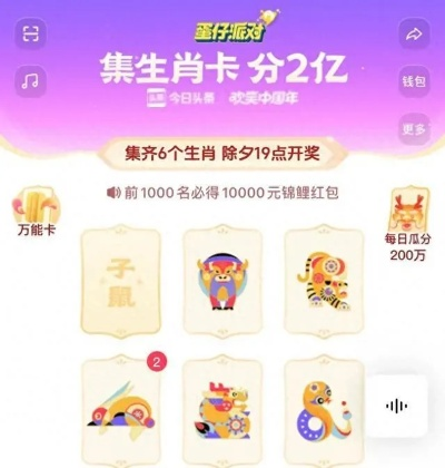 抖音2025生肖卡集齐攻略，轻松参与赢大奖！