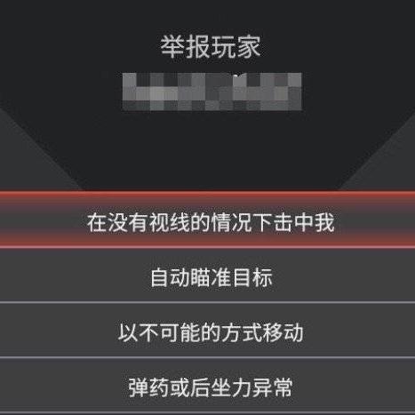 《Apex英雄》热议：揭秘全球玩家视角下的中国开挂现象新视角