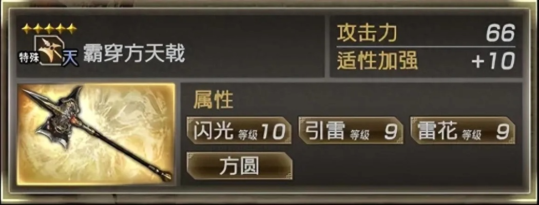 方天戟灭鸾攻略：高效获取方法解析