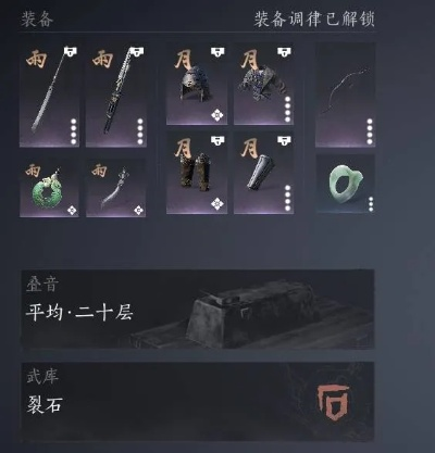 《燕云十六声》浴血攻略：陌刀心法搭配精粹解析，优化战力新思路