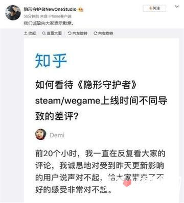 好评骤降泪洒，《隐形守护者》诚挚致歉新篇章