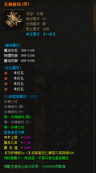 《燕云十六声》杀神出庙攻略：解锁隐藏任务技巧揭秘