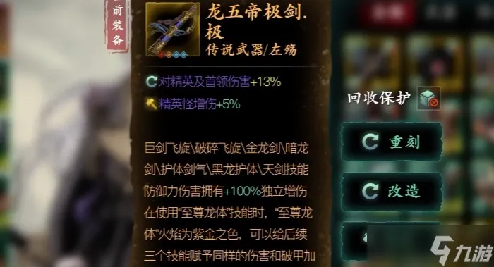 逆鳞枪武艺解锁攻略：揭秘高效获取逆鳞枪新技巧