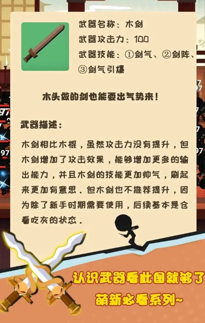 豪剃枪武艺解锁攻略：解锁豪剃枪新境界