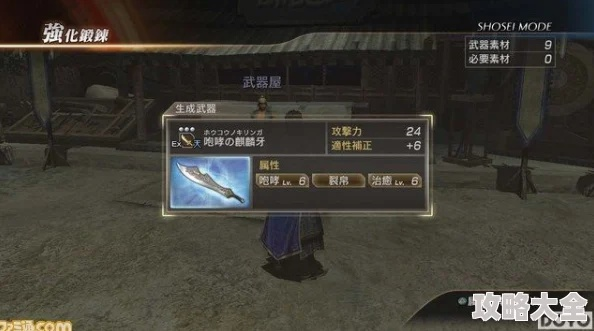 《真三国无双起源》影鸾剑获取攻略：独家秘籍解锁！