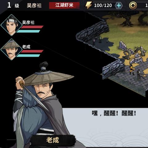 金庸群侠传2制作人新作亮相，捏脸截图揭秘江湖新风貌