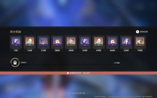 《崩坏星穹铁道》变量骰子攻略：获取与重置技巧揭秘