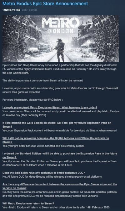 《地铁：逃离》PC版Epic独家贴纸，独家揭秘！