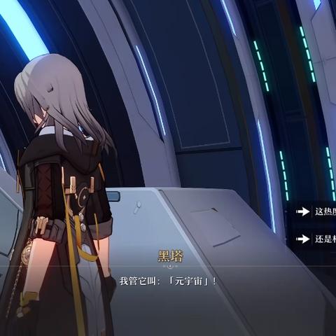 《崩坏星穹铁道》大黑塔养成秘籍：高效提升攻略解析