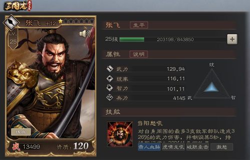 《真三国无双起源》手甲秘技全解析，解锁全新战斗价值