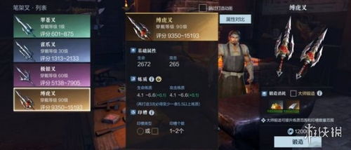 《真三国无双起源》枪法秘籍：解锁全新战斗技巧攻略