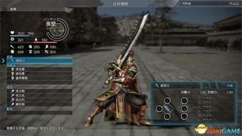 《真三国无双起源》武器排行揭秘：最强神兵谁主沉浮