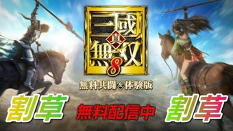 《真三国无双起源》全武艺攻略揭秘，获取技巧一网打尽