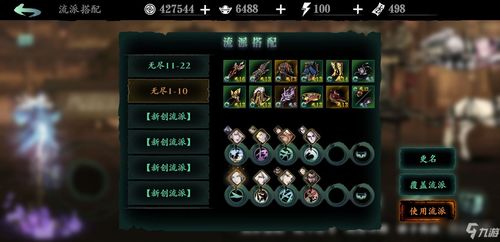 《燕云十六声》双剑流攻略：高效输出技巧揭秘