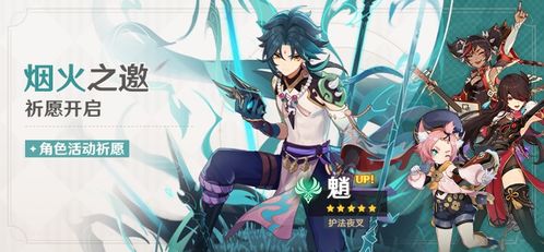 《原神》5.3全周本角色材料攻略，深度解析新角色价值点