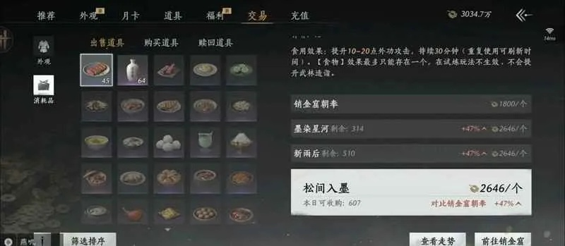 《燕云十六声》宝钱速赚秘籍：高效攻略助你轻松翻倍收益