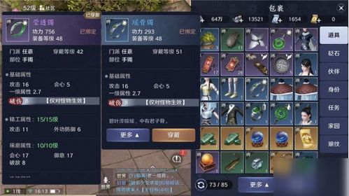 《燕云十六声》剑法秘籍：揭秘高输出配装与技巧精讲