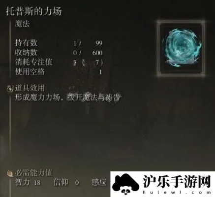 力场战灰新攻略：艾尔登法环托普斯秘境寻宝术