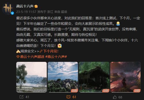 《燕云十六声》不删档上线福利大揭秘！奖励清单曝光