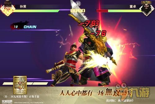 《无双8》全新升级：炼成系统激战新强敌，战力飙升！