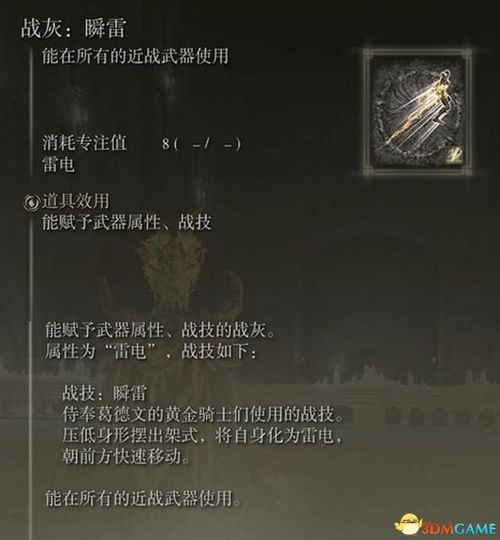 艾尔登法环辉石魔砾战灰攻略：高效获取新技巧揭秘