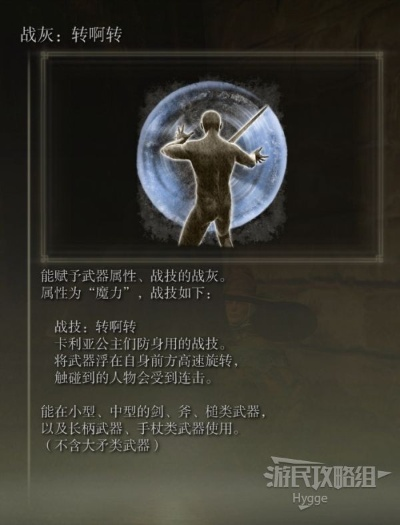 艾尔登法环全战灰高效攻略：一招掌握灰获取技巧