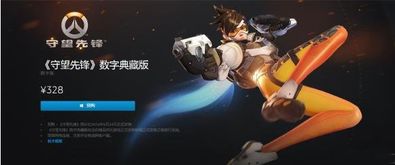 《守望先锋》国服不限号测试攻略：下载教程+常见问题解答汇总