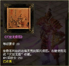 《燕云十六声》清河旧物搜集秘籍，轻松解锁前尘宝藏