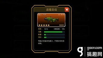 欧赫宝剑攻略：解锁神秘获取秘籍，掌握最强武器技巧