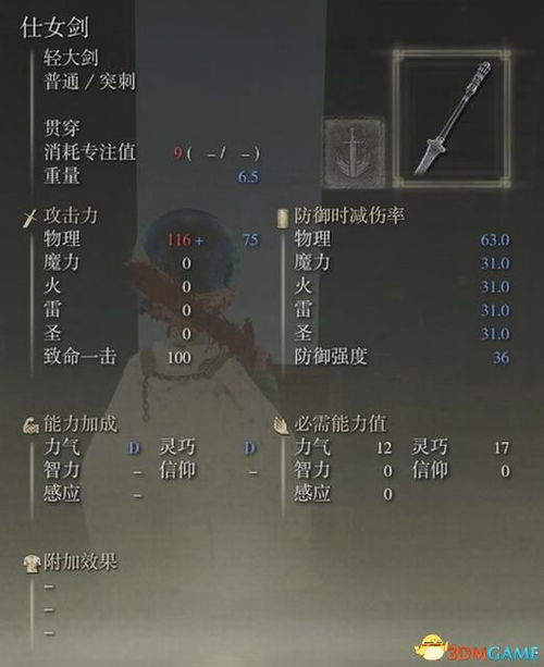 艾尔登法环高效攻略：快速获取碎步战灰技巧分享