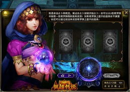 探奇英雄揭秘：技能解析与传奇背景深度解读