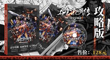 《吞食孔明传》预售启幕，2月21日震撼上市，抢先体验新价值！