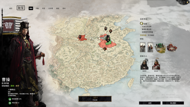 曹操霸气回归！《全战三国》11势力集结再掀风云