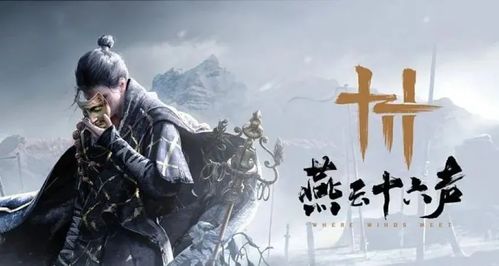 《燕云十六声》鲁墨之辩攻略揭秘：解锁辩论新境界