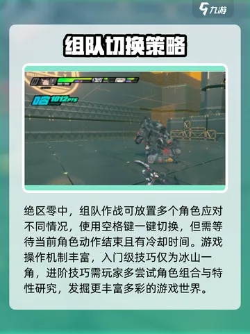 《绝区零》第四日战影攻略：深度解析全新战术技巧揭秘