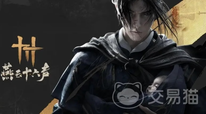 《燕云十六声》容鸢碎片揭秘：探寻神秘木鸢碎片所在