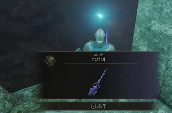 《艾尔登法环》腐败结晶剑获取攻略：剑之结晶秘境寻宝