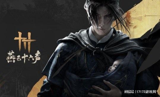 《燕云十六声》武学秘籍大揭秘！全收集攻略曝光