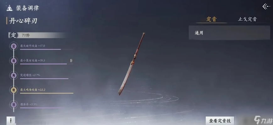 《燕云十六声》试剑副本攻略：陌刀枪循环技巧深度解析，掌握高效打法