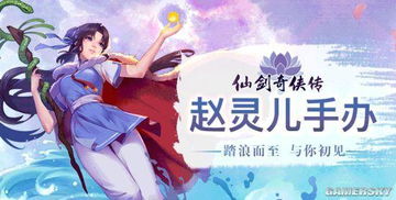 仙剑奇侠传灵儿月如奶昔，探寻仙域饮品新境界