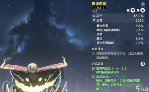 《鸣潮珂莱塔突破攻略：高效收集素材秘籍》