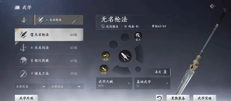 《燕云十六声》无名枪法攻略：独家获取秘籍曝光