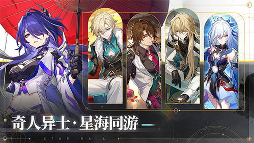 《崩坏星穹铁道》银河幸运星活动新亮点，揭秘开服时间！