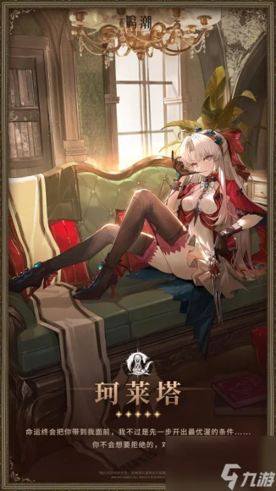 珂莱塔声骸攻略解析，搭配技巧与养成新攻略推荐