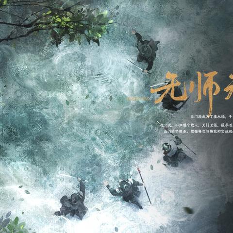 《燕云十六声》PVE心法攻略：高效搭配技巧，解锁武学新境界