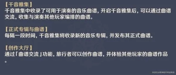 千音雅集玩法深度解析，解锁攻略新视角解锁秘籍