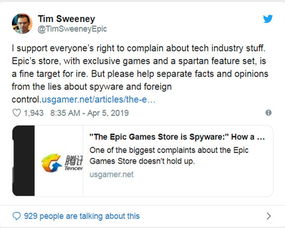 Epic用户数据共享真相：腾讯合作揭秘新篇章